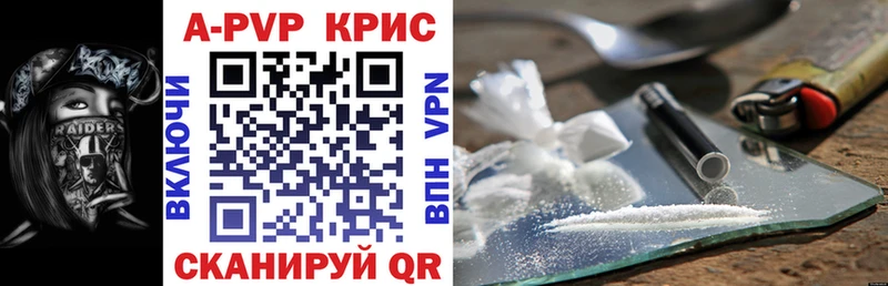 Alpha-PVP Соль Сковородино