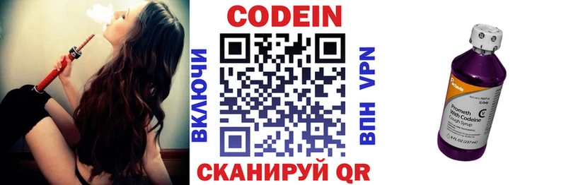 купить  сайты  Сковородино  Codein напиток Lean (лин) 