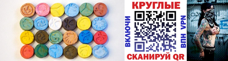 что такое наркотик  Сковородино  Ecstasy XTC 