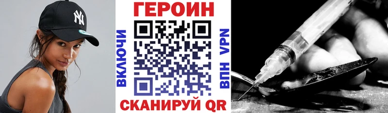 ГЕРОИН гречка  как найти   Сковородино 