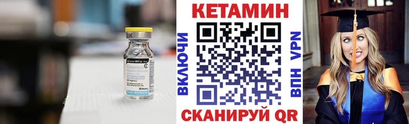 Кетамин ketamine  Сковородино 