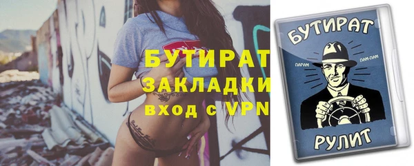 бутик Заволжск