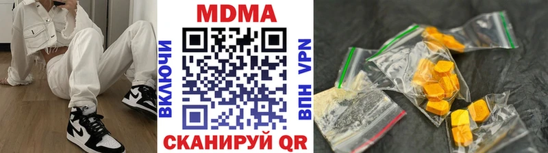 MDMA кристаллы  Сковородино 