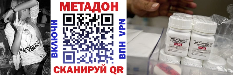 гидра маркетплейс  Сковородино  МЕТАДОН VHQ 